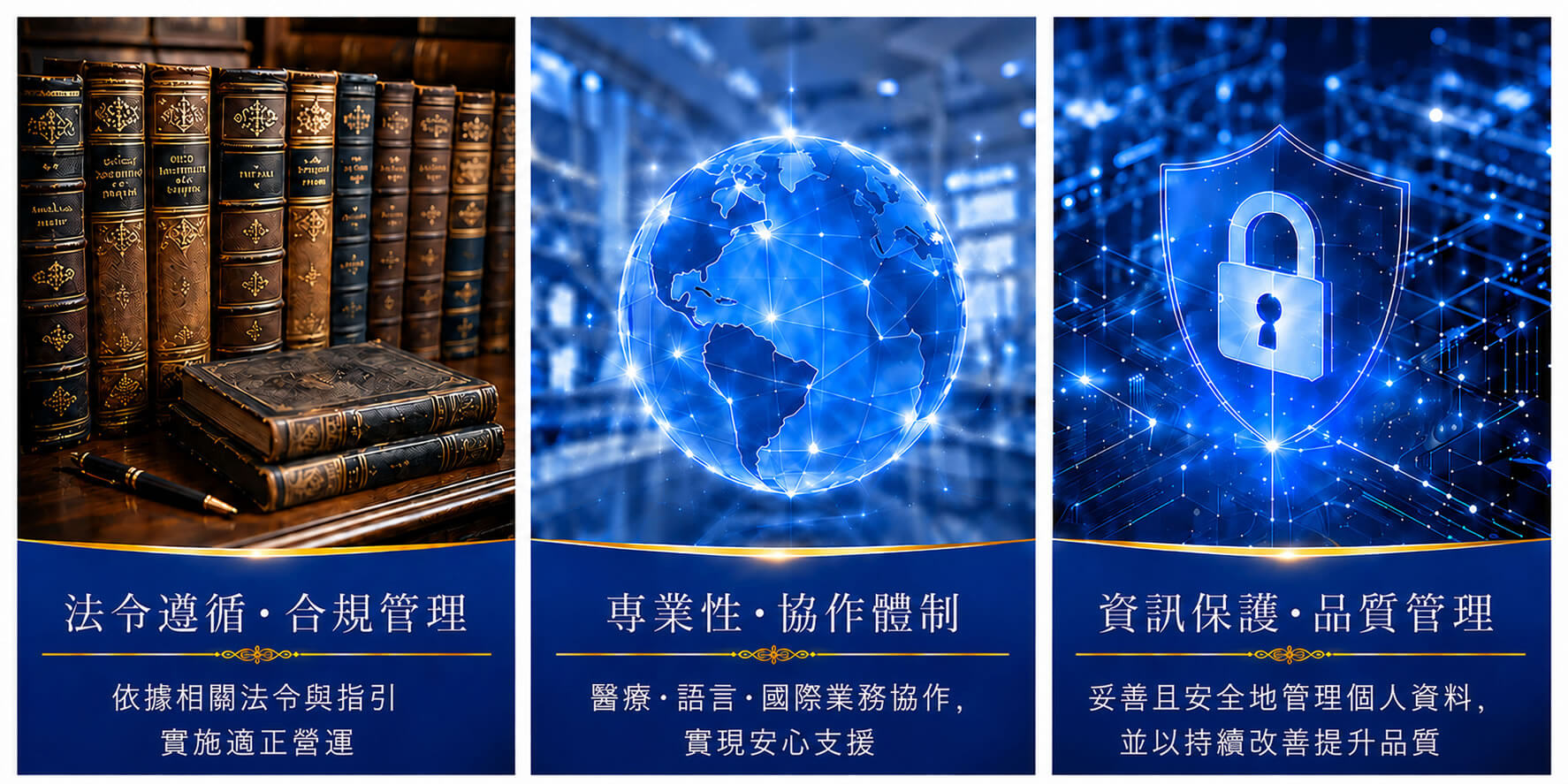 資格與合規